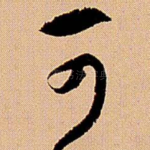 可