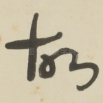 故