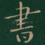 书