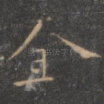 金