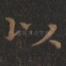 以