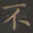不