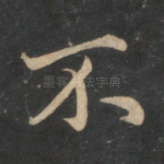 不