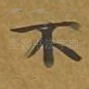 不