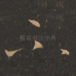 不