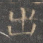 出