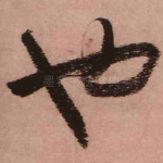 也