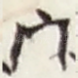 门