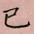 已