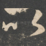 以