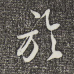 于