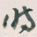 时