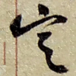 定