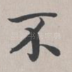 不