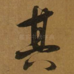 其