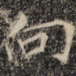 向