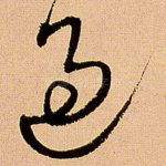 过