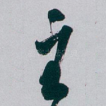 主