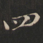 四