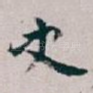 史