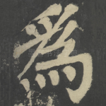 为