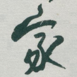 家