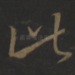 此
