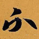 分