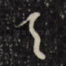 天