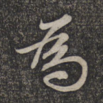 为
