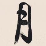 月