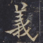 义