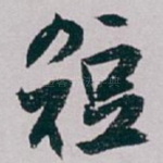 短