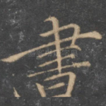 书