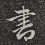 书