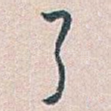 了