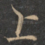 上