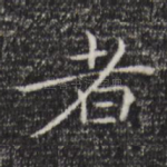 者