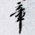 章