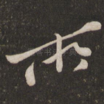 所