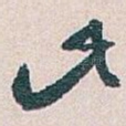此