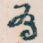 有