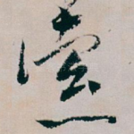 索