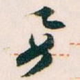 要