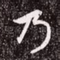 乃