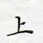 上