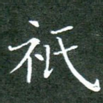 只