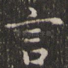 言