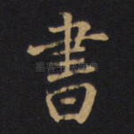 书