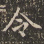 令